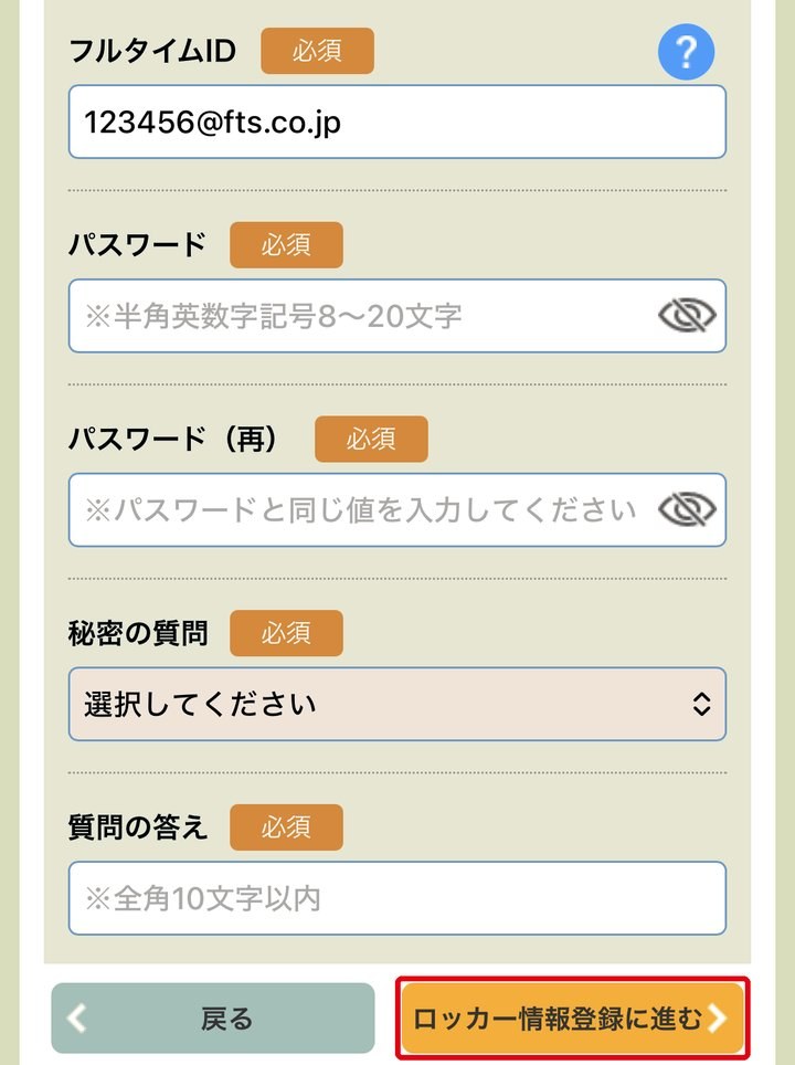 STEP 8：IDとパスワードを決めロッカー情報登録に進むを選びます